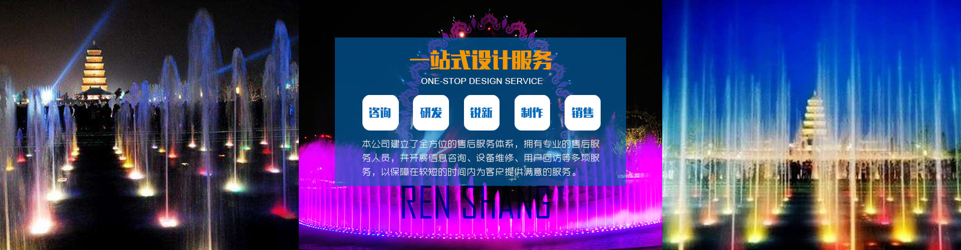 江蘇仁尚水景影視工程有限公司