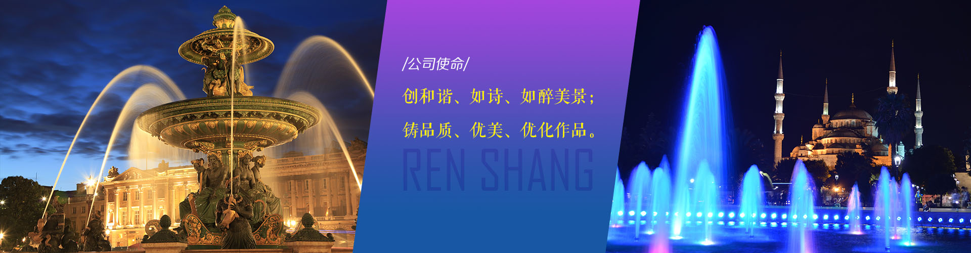 江蘇仁尚水景影視工程有限公司